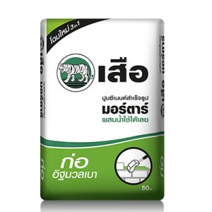 เสือ มอร์ตาร์ ก่ออิฐมวลเบา 50 กก.